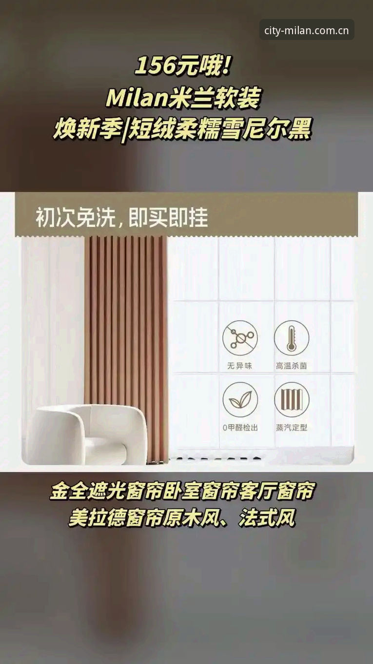 定义米兰城市生活2025官方入口实用操作教程：从注册到场景体验全指南