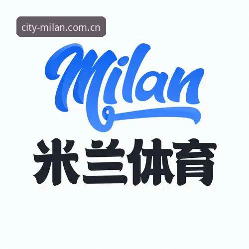 米兰体育：关于“米兰城市生活CN网页登录”的五件事